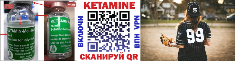 где купить   Суздаль  Кетамин ketamine 