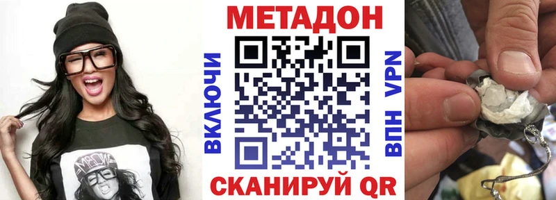 где купить наркоту  Суздаль  Метадон methadone 